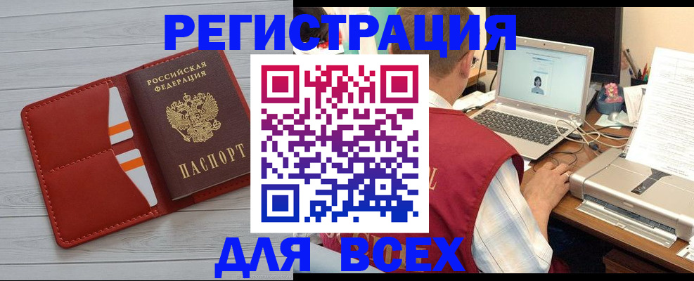 временная прописка в Бронницах