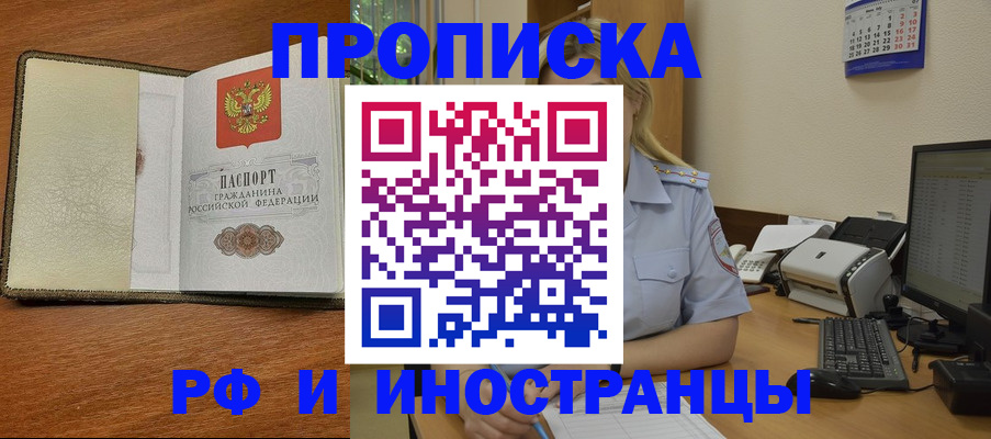 пропишу в квартире в Бронницах